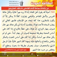 نصائح للمتزوجين حديثا (انطلاقة المودة)